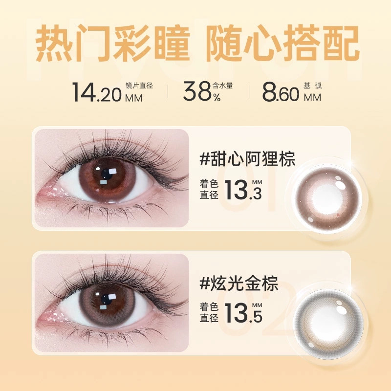 【专享】【优选】海昌美瞳隐形眼镜星眸近视日抛盒女20片旗舰店 47元