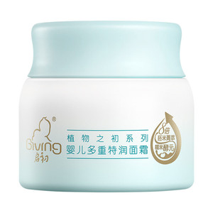 【老爸评测】启初儿童面霜胚米无激素婴儿秋冬保湿特润舒缓宝宝霜