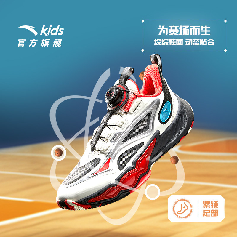 星火U系列安踏儿童男大童篮球鞋2026春秋款防滑耐磨中大童运动鞋 169元