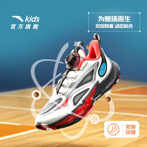 星火U系列安踏儿童男大童篮球鞋2026春秋款防滑耐磨中大童运动鞋