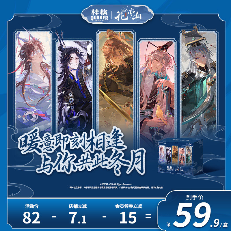 桂格×花亦山联名礼盒黑巧可可特浓牛奶燕麦片速溶冲饮代餐 25.9元