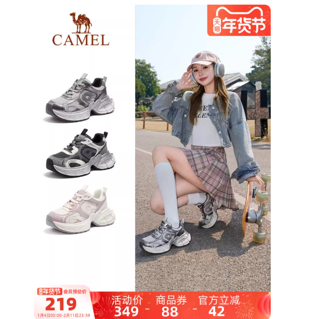 骆驼星宇老爹鞋女鞋2025秋季新款厚底复古银色运动鞋女百搭休闲鞋 199元