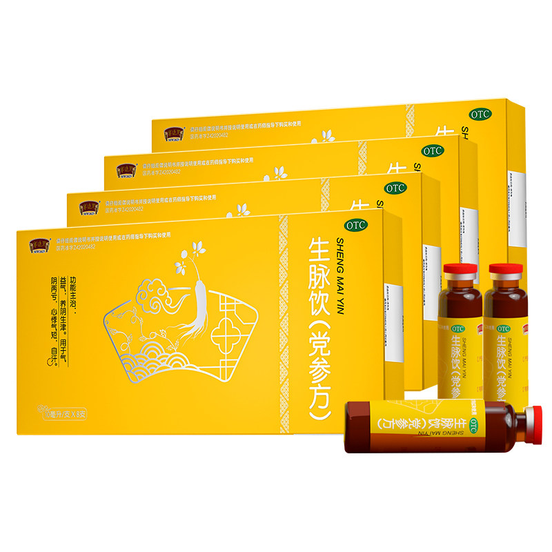 半边天生脉饮(党参方)口服液气阴两虚心悸气短滋阴补气生津旗舰店 39.9元