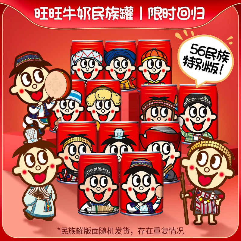 旺旺旺仔牛奶245ml*6瓶装礼物囤货装伴手礼学生早餐奶YL 44.12元