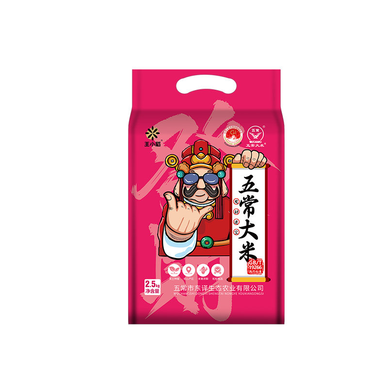 2025王五常大米东北香米真空包装长粒香黑龙江自产自销2.5kg生态 14.5元