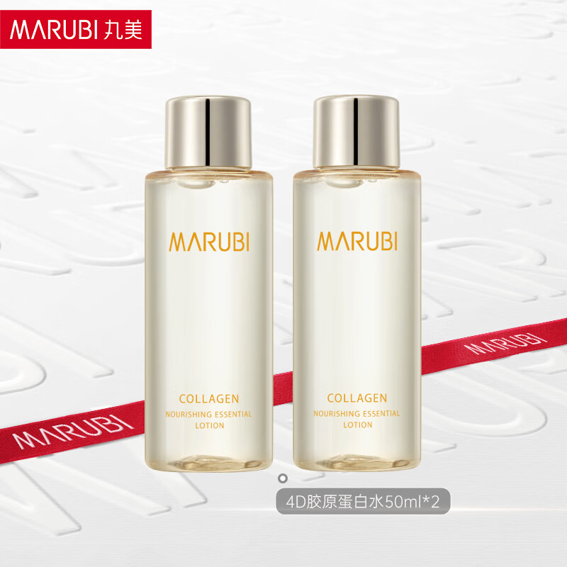 丸美4D胶原蛋白水50ml*2 39元