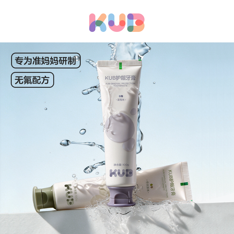 可优比准孕妇牙膏牙刷套装清新口气专用家庭无氟口腔护理月子牙刷 29.5元