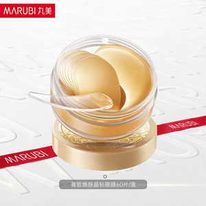 丸美菁致晶钻眼膜60片/盒