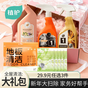 【29.9元任选3件】植护新年清洁剂多功能清洗浴室厕所厨房洁厕灵