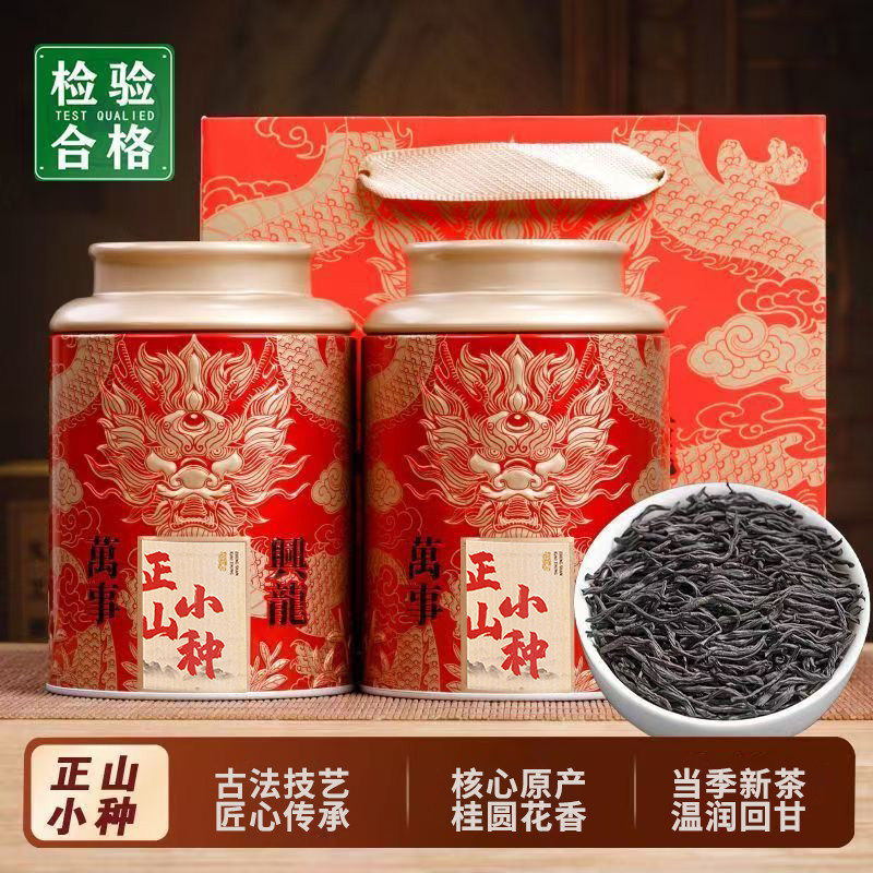 安徽祁门红茶茶叶礼盒装送礼长辈领导送老丈人高级高档旗舰店正品 36.9元