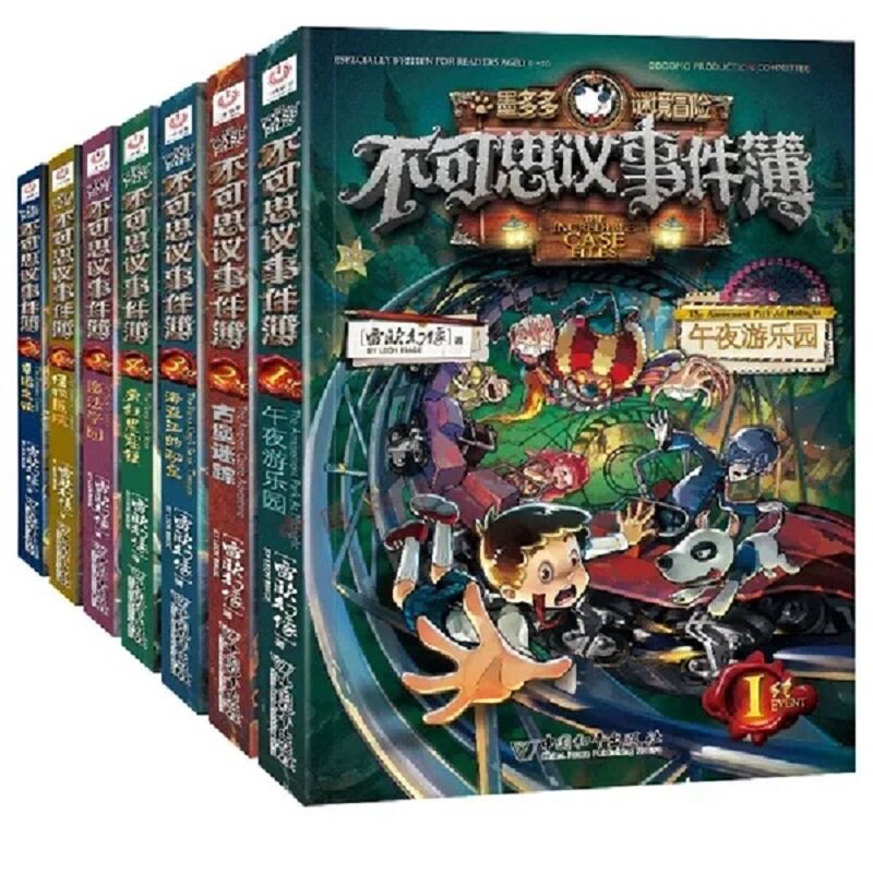 不可思议的事件薄全套12册墨多多谜境冒险全套30册前传陷落梦之城真我的迷宫我们的世界雷欧幻像穿越虫世纪怪盗博物馆幸运之轮正版 12.79元