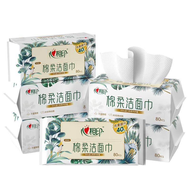 【XL码】心相印洗脸巾棉柔巾洁面巾一次性抽取擦脸巾亲肤加厚加大 18.07元
