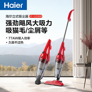 海尔吸尘器家用小型大吸力手持式地毯专用吸猫毛床上大功率吸尘机