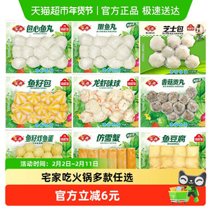 安井鱼籽包鱼豆腐鱼丸蟹棒锁鲜装袋火锅丸子关东煮食材