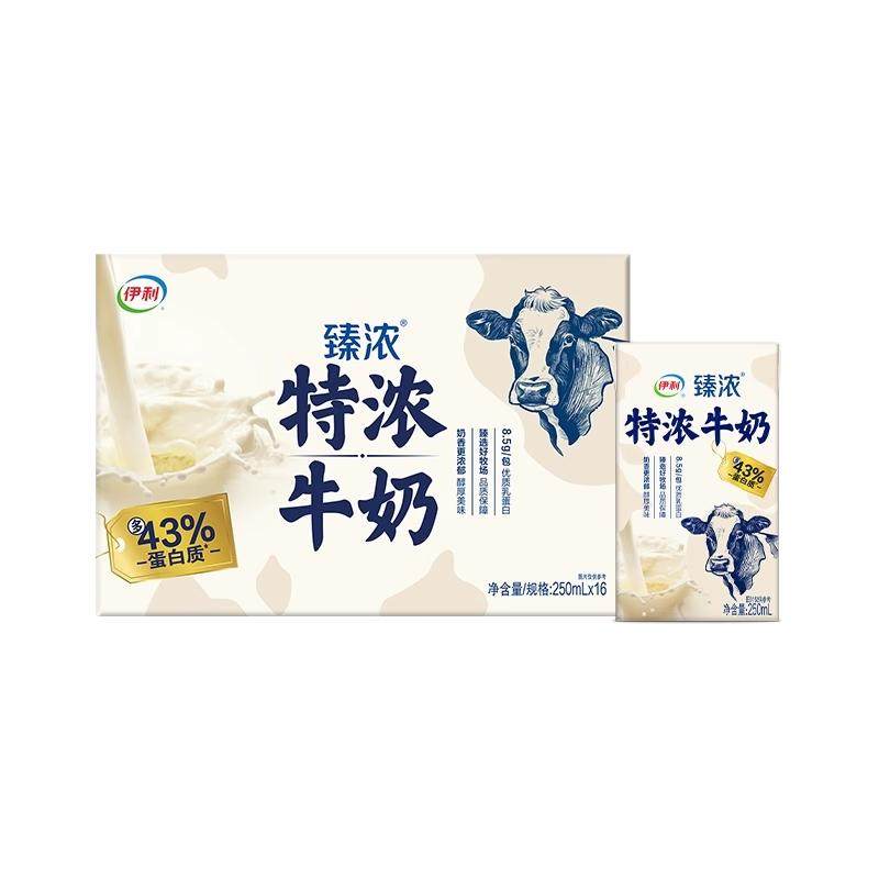 【年货礼盒】伊利臻浓特浓牛奶原味整箱学生早餐咖啡伴侣烘焙 39.14元