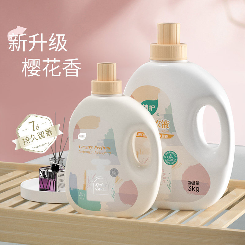 植护香水洗衣液组合装持久留香72小时内衣液家用官方旗舰店正品 49.9元