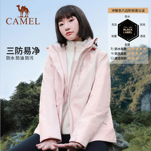 骆驼冲锋衣三合一可拆卸两件套男女情侣款外套户外防水旅游登山服