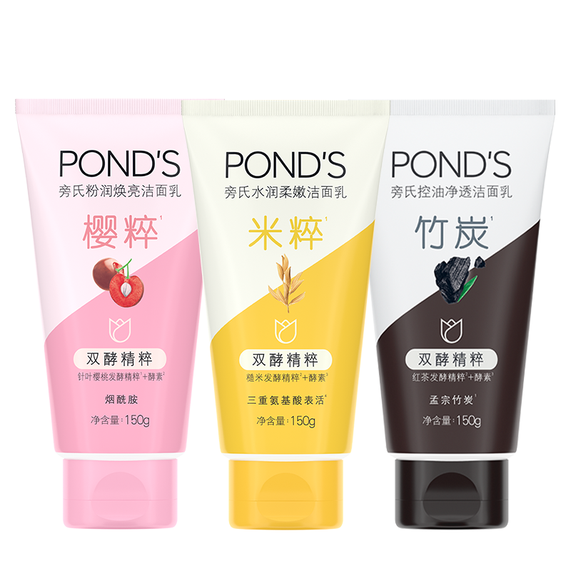 【拍2立减10】旁氏洗面奶米粹保湿温和清洁氨基酸系洁面正品男女 43元