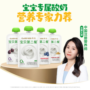 【专享丨3件起包邮】卡士宝贝第二餐0/4%蔗糖低温儿童酸奶85g*3袋