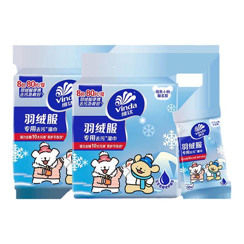 【淘宝百亿补贴官方直播】维达线条小狗羽绒服清洁免水洗去污湿巾 6.9元