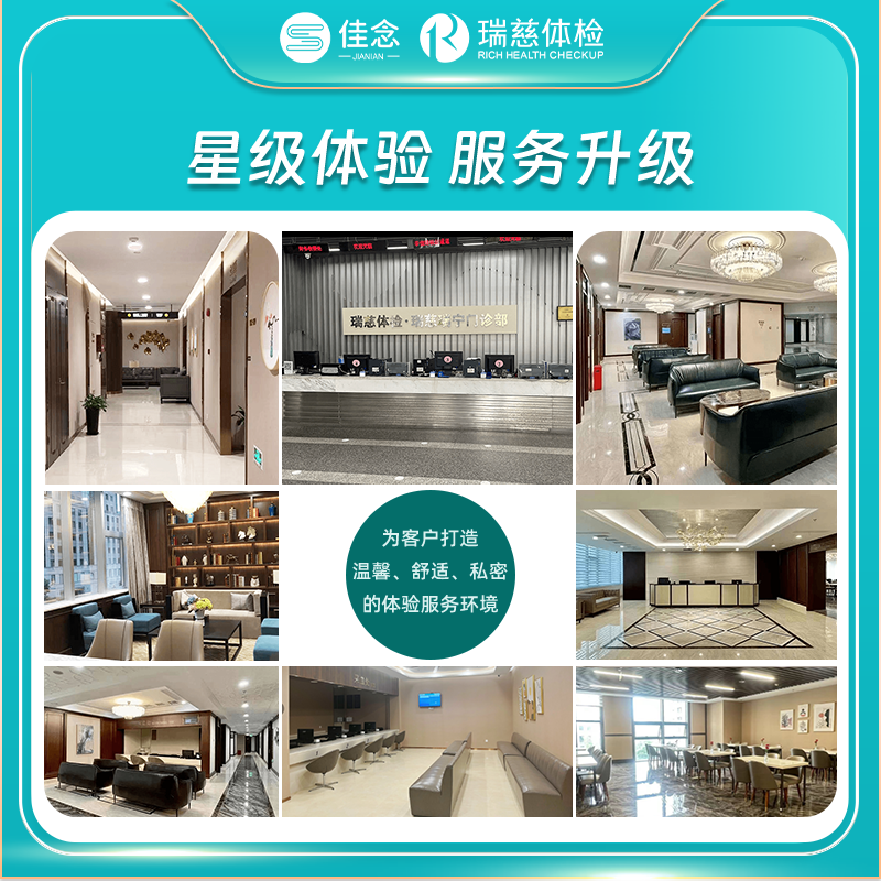 美年大健康瑞慈中青老年体检套餐男女士体检卡北京上海等城市通用 179元