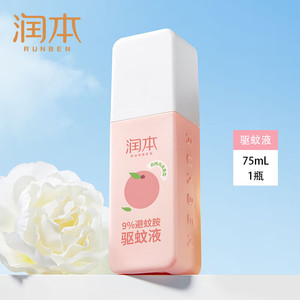 润本驱蚊喷雾白桃乌龙75ml