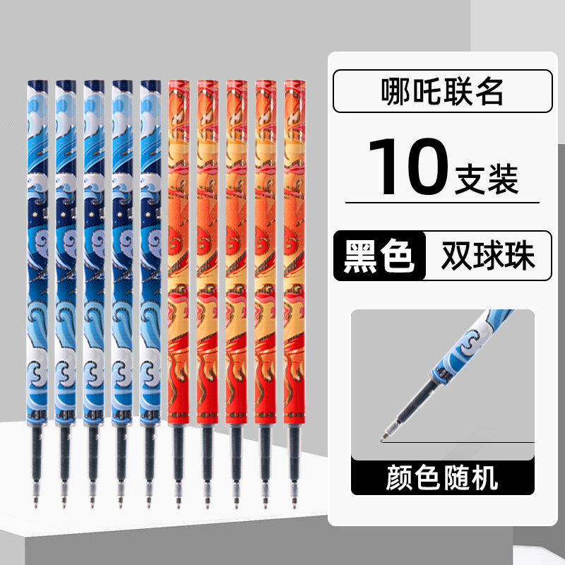 得力按动笔芯速干st头中性笔替芯0.5mm黑色红色学生用蓝色医护墨蓝按动子弹头刷题老师签字笔顺滑水性笔S01用 3.9元