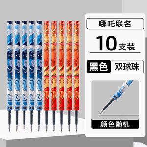 得力按动笔芯速干st头中性笔替芯0.5mm黑色红色学生用蓝色医护墨蓝按动子弹头刷题老师签字笔顺滑水性笔S01用