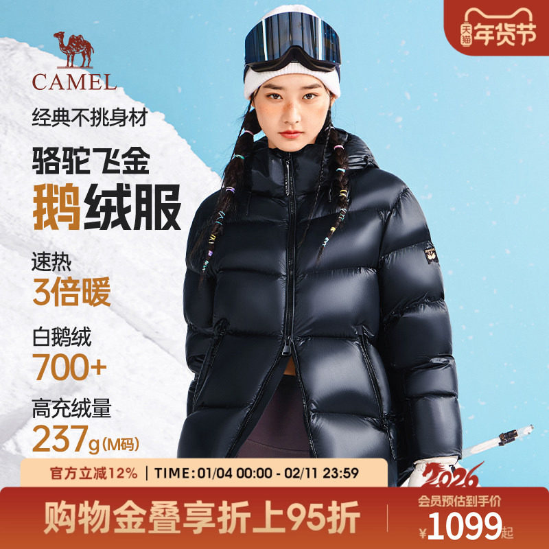 Camel/骆驼羽绒服鹅绒男女同款2025新款冬季加厚保暖外套 959元