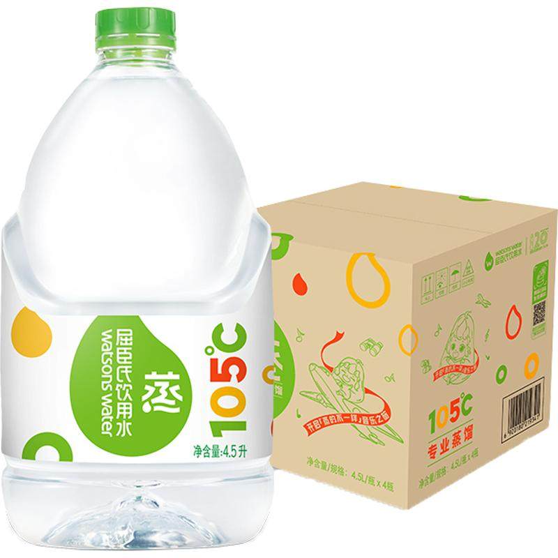 屈臣氏高温蒸馏饮用水大桶装整箱补水纯净敷脸护肤非矿泉泡茶泡奶 44.6元