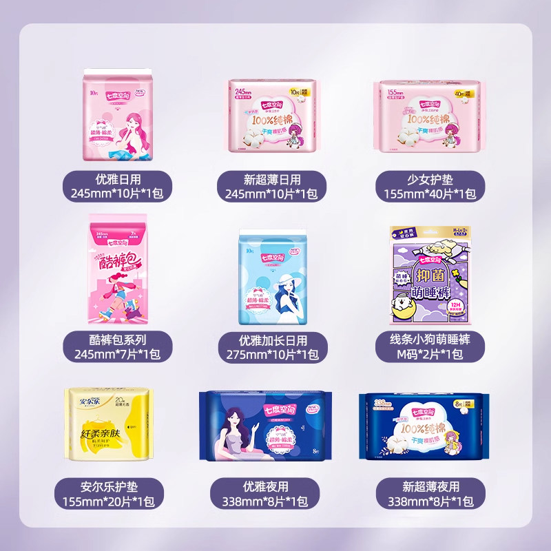 【任选6件8折】七度空间全周期卫生巾姨妈巾安睡裤随心配 34.96元
