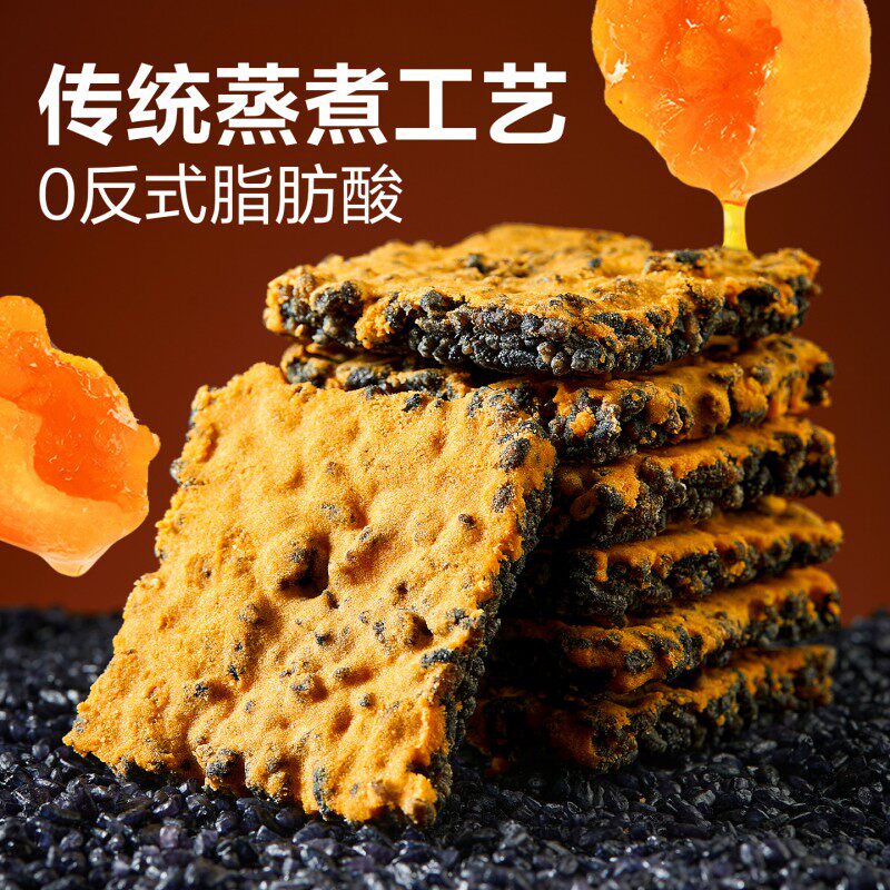 良品铺子黑金锅巴蟹香蛋黄味糯米垫饥解馋休闲零食小吃早餐搭档 8.77元