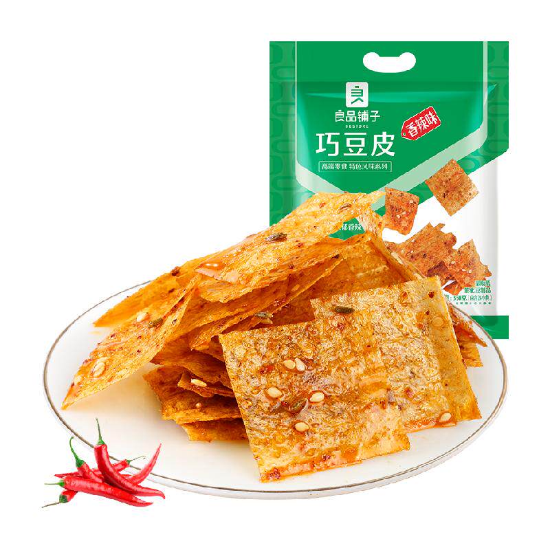 良品铺子辣条大礼包装袋多口味网红辣条辣片儿时怀旧麻辣零食小吃 9.9元