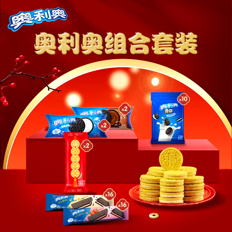 奥利奥夹心饼干原味巧克力味875g 36.9元