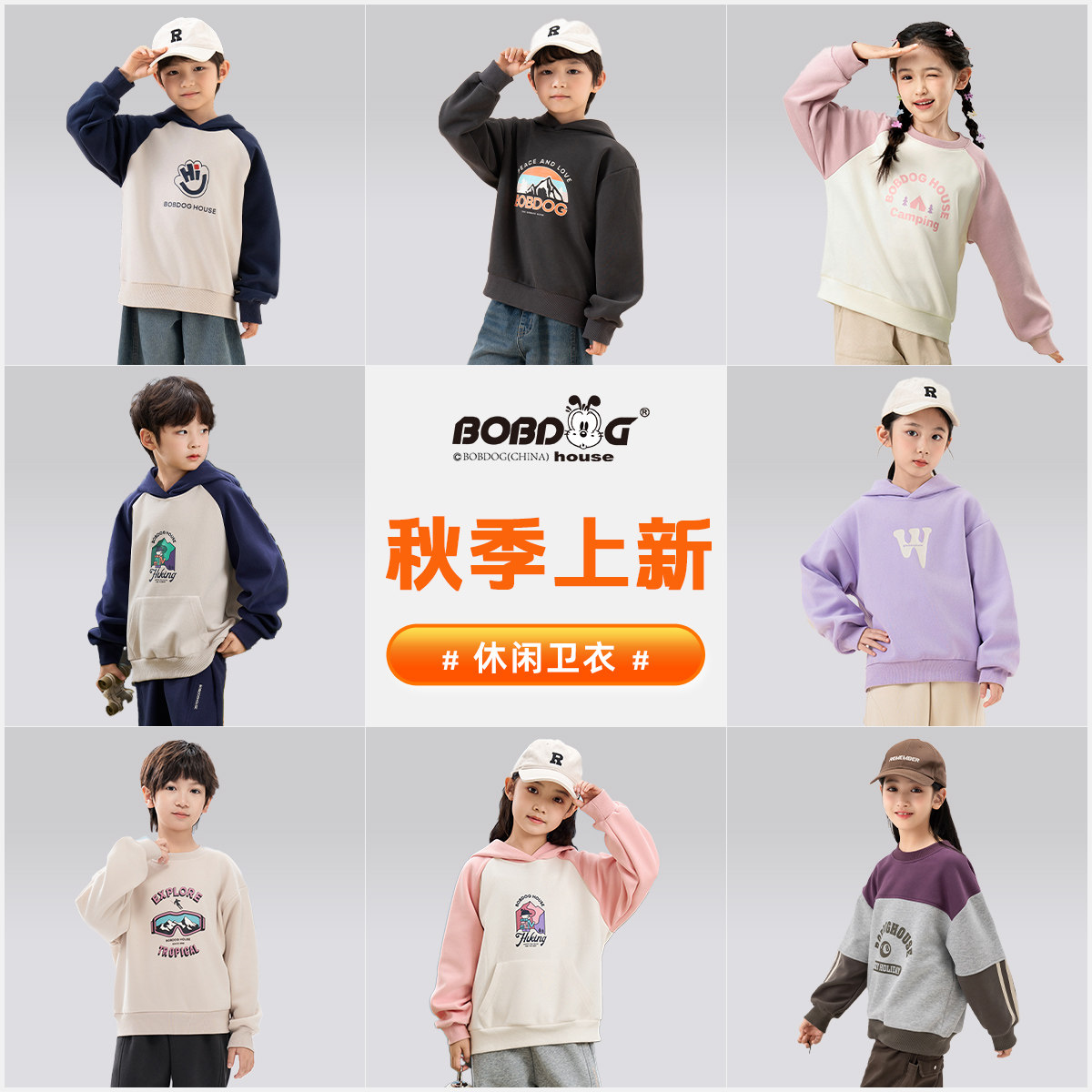 巴布豆儿童连帽卫衣春秋款印花男童女童时尚秋季冬季上衣 19.9元