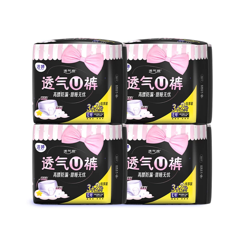 【春节不打烊】洁婷安心裤透气U裤高腰安睡裤女夜安裤旗舰店K2 29.9元