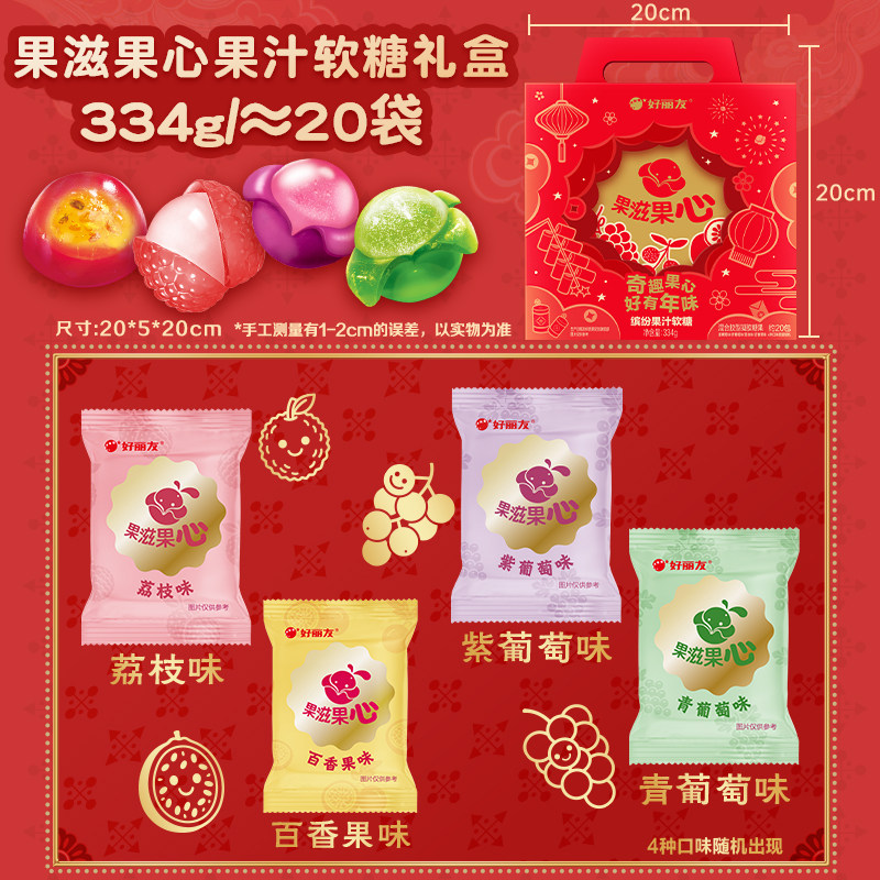 好丽友全家福大礼包巧克力味派零食薯片薯条好多鱼马年年货送礼 35元