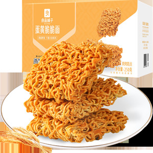 【下拉享优惠】良品铺子咸蛋黄干脆面整箱网红爆款方便面休闲零食