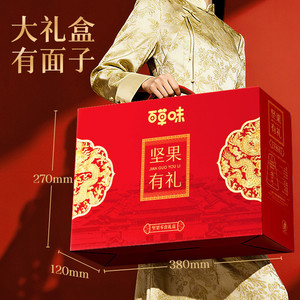 百草味坚果+零食礼盒1260g混合干果大礼包整箱健康送礼过年送礼