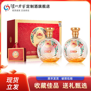 泸州老窖定制酒福运双禧52度白酒500ml*2瓶过节送礼
