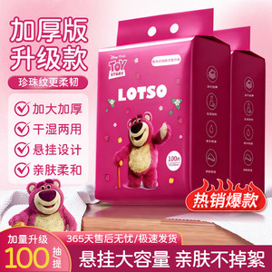 迪士尼（Disney）洗脸巾悬挂式洗脸巾