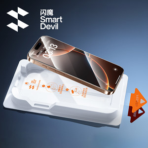 闪魔小魔盒适用iPhone16ProMax钢化膜16e苹果15pro无黑边13 promax无尘仓屏幕14plus全屏覆盖12手机保护贴膜