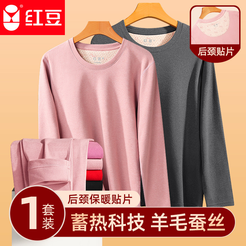 红豆保暖内衣男女士套装加磨绒加厚羊毛桑蚕丝贴片秋衣秋裤盒装款 76.1元