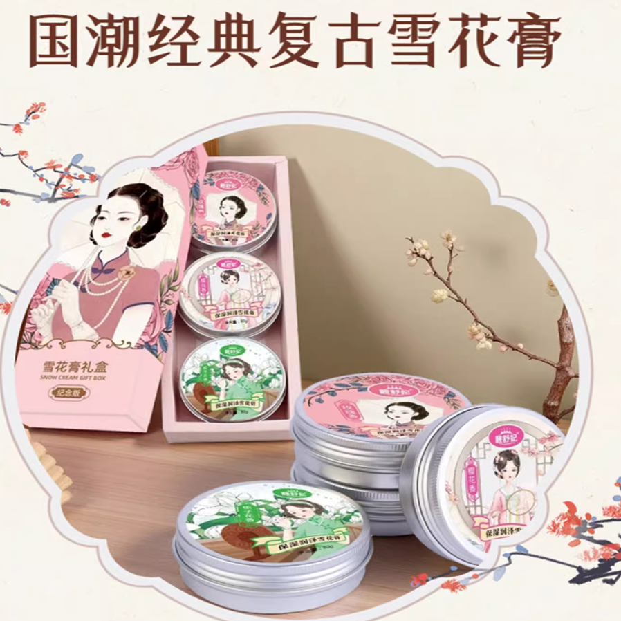 FG【国货经典】复古雪花膏补水保湿润肤霜温和配方手足防裂3罐1 8.9元