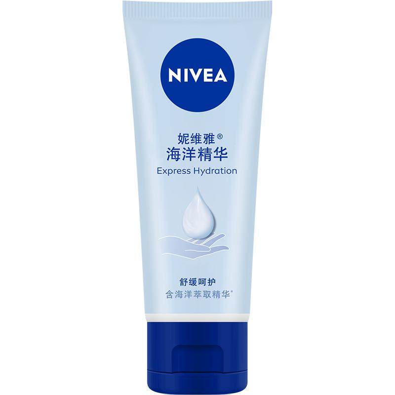 妮维雅海洋精华护手霜滋润保湿防干裂50g*2+专研洁面小样30ml*2 16.9元