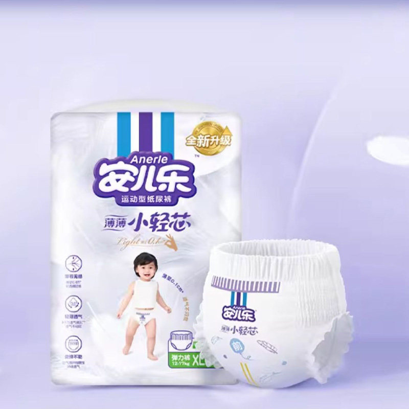 安儿乐小轻芯拉拉裤L-4XL码透气婴儿尿不湿轻薄2包一箱正装官方 178元