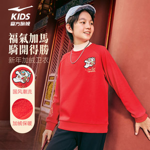 鸿星尔克童装男童新年红色加绒青少年卫衣女童马年儿童大童拜年服
