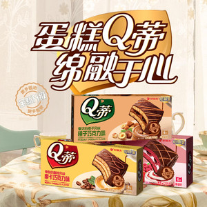 【45元任选4件】好丽友巧克力味派Q蒂蛋黄派零食送礼蛋糕糕点