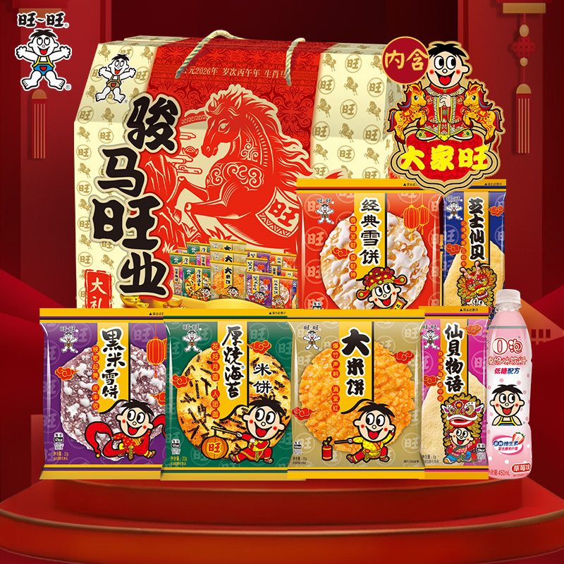 【超级年货节】旺旺米果零食大礼包935g休闲膨化礼盒小吃骏马旺业 86.86元