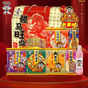 【超级年货节】旺旺米果零食大礼包935g休闲膨化礼盒小吃骏马旺业